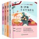 《快乐读书吧 儿童文学获奖阅读书籍》（全套4册）