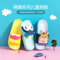 MINISO 名创优品 儿童拖鞋