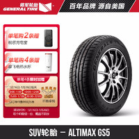 GENERAL 将军 轮胎205/60R16 92V FR ALT GS5 适配科鲁兹 奔驰E200