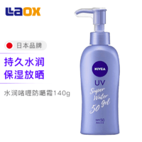 NIVEA 妮维雅 日本妮维雅水漾清爽防晒乳 隔离亮白二合一防晒霜 SPF50 PA+++ 140g/瓶