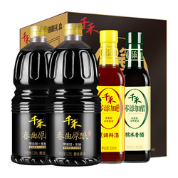 千禾 酱油放心礼盒1.28L*2+500ml*2