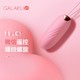 PLUS会员：GALAKU 跳蛋 微信遥控（粉色）AI版