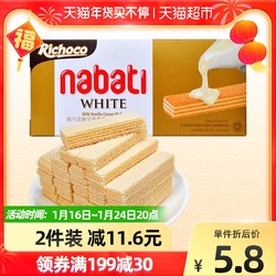 nabati 纳宝帝 印尼丽芝士纳宝帝香草牛奶味威化饼干145g*1盒休闲零食