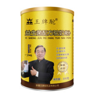 直播专享：王牌驼 骆驼奶粉 300g