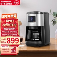 Panasonic 松下 咖啡机家用磨豆机现磨美式豆粉一体机现煮现磨自动清洗 NC-R601 黑色