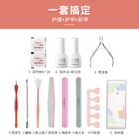 健美创研 美甲工具套装全套