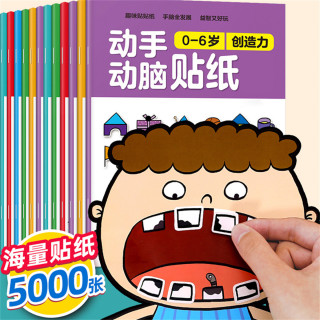 mofaxueyuan 魔法学院 儿童贴纸书2-3-4-5-6-7岁宝宝贴贴画专注力卡通