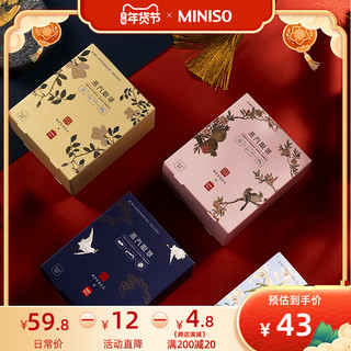 MINISO 名创优品 蒸汽眼罩故宫热敷睡眠遮光眼罩眼贴缓解眼疲劳