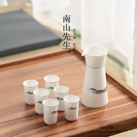 南山先生 千里江山酒杯白酒家用陶瓷中式分酒器套装礼盒酒具套件