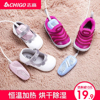 CHIGO 志高 儿童款烘鞋器干鞋家用宝宝除臭杀菌小孩小号鞋子机暖烤鞋神器