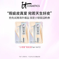 天猫U先：it COSMETICS 修色遮瑕防晒CC霜 Fair 1ml*2片