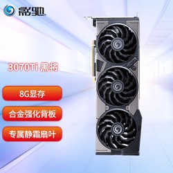 GALAXY 影驰 Galaxy）RTX3070TI 高端发烧台式机电脑游戏显卡 RTX3070TI黑将