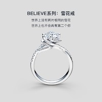 Darry Ring DR 求婚钻戒女士佩戴 钻石戒指 BELIEVE系列纯爱款 定制 2克拉H色VS2 切工VG