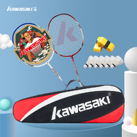 KAWASAKI 川崎 Kawasaki/川崎羽毛球拍双拍碳素耐用型超轻成人羽毛球球拍套装