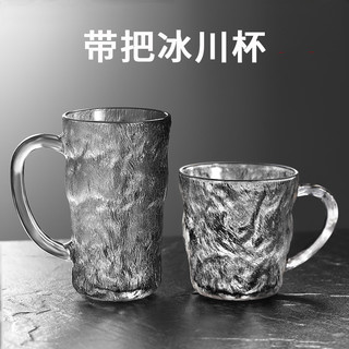heisou 禾艾苏 日式冰川纹玻璃杯带把手家用客厅喝水杯子ins风茶杯咖啡杯