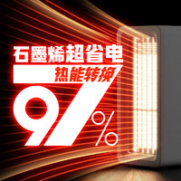 AIX 德国石墨烯全屋取暖神器家用浴室内节能省电速热暖风机烤火大面积