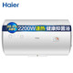 Haier 海尔 EC6001-B1 储水式电热水器 60L 2200W