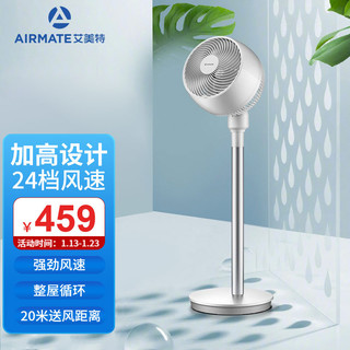 AIRMATE 艾美特 Airmate）家用空气循环扇节能落地扇办公室台立式遥控定时电风扇 CA23-RD16