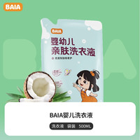 BAIA 拜亚 宝宝洗衣液 袋装 500ml