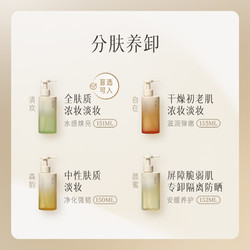 ZHUBEN 逐本 洁颜油 150ml