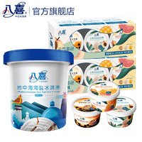 BAXY 八喜 经典六合一 朗姆多种口味组合套装 家庭装 元气甜品*2盒+550g海盐