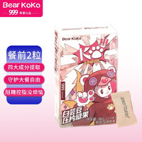 bearkoko BearKoKo 白芸豆淀粉阻断剂 植物酵素压片糖果控卡非代餐咀嚼片  1.5g*24粒