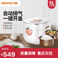 Joyoung 九阳 电压力锅 Y-50Q801家用 全自动 智能 5L预约高压锅 4-6人 饭煲