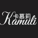 Kamuli/卡慕莉