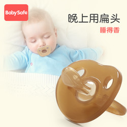 Baby Safe 婴儿安抚奶嘴超软安睡型硅胶仿真母乳宝宝防胀气睡觉神器