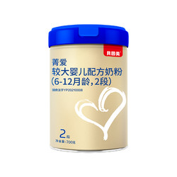 BEINGMATE 贝因美 菁爱A2系列 较大婴儿奶粉 国产版 2段 700g