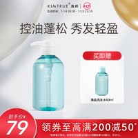 KIMTRUE 且初 海盐洗发水控油蓬松清爽头皮发屑丰盈柔顺氨基酸去洗发露KT 500ml 500ml