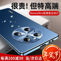 Greyes 观悦 华为mate40系列手机壳