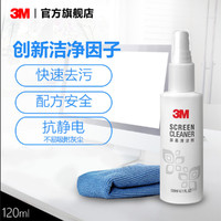 3M 屏幕清洁剂手机ipad笔记本电脑液晶屏幕高效清洗液套装120ML