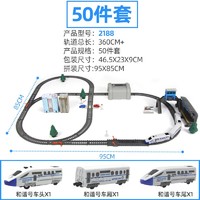 贝利雅 超长轨道小火车(50件套)