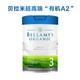 BELLAMY'S 贝拉米 有机A2系列 婴儿奶粉 3段 白金版  800g/罐
