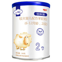 蓓康僖 羊奶粉2段婴儿配方奶粉200g