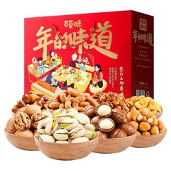 Be&Cheery 百草味 年的味道 茶几上的春晚 坚果礼盒 1.892kg