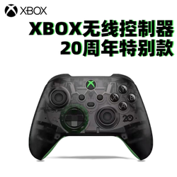 XBOX 微软Xbox Series X/S无线控制器 20周年特別版 新款电脑PC蓝牙 Steam手柄新品