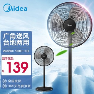 Midea 美的 电风扇家用落地扇机械3叶落地风扇台式转页扇学生宿舍立式摇头循环风扇 三叶黑色款