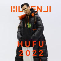 HUSENJI 花笙记 中国潮牌花笙记  HUFU 2022 80白鸭绒 长款羽绒服大衣 男