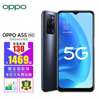 OPPO A55新品5G手机128G大内存智能游戏拍照长续航AI三摄oppoa55 A55-律动黑-6G+128G