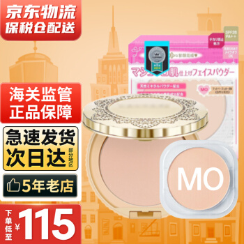 CANMAKE 井田 粉饼  #MO哑光明亮色（正装+替换装）