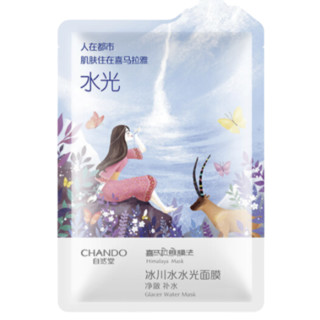 CHANDO 自然堂 冰川水水光面膜