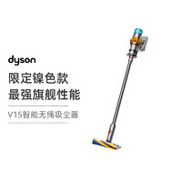 dyson 戴森 Dyson戴森 V15 Total Clean Extra手持无线吸尘器家用