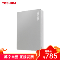 TOSHIBA 东芝 4TB 移动硬盘 Flex系列 USB3.0 2.5英寸 兼容Mac等多系统高端商务旗舰自营银
