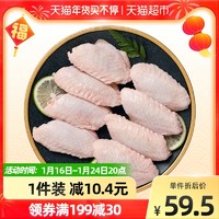 凤祥食品 冷冻凤祥鸡翅中1000g红烧可乐奥尔良烤鸡翅单冻鸡肉