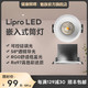 MEIZU 魅族 Lipro LED筒灯天花灯嵌入式家用客厅高显色全光谱健康护眼