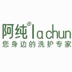 A CHUN/阿纯