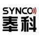 SYNCO/奉科