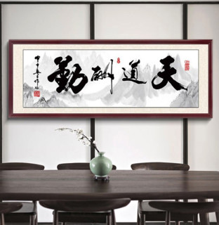 好久不见 中式字画办公室挂画 60x135cm 紫檀香色